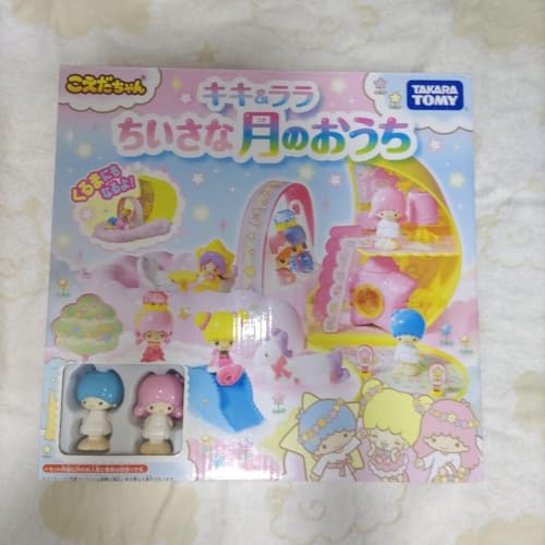 キキララ こえだちゃん 月のおうち キキ＆ララ 楽天市場】タカラトミー こえだちゃん キキ＆ララ 月のおうち